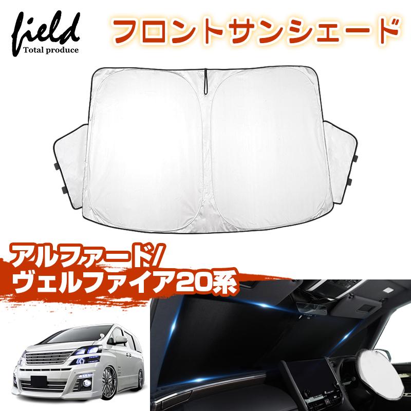 純正、未使用！アルファード、ヴェルファイア遮光カーテン 楽天市場】ヴェルファイア パーツ 純正（カーテン｜日除け用品
