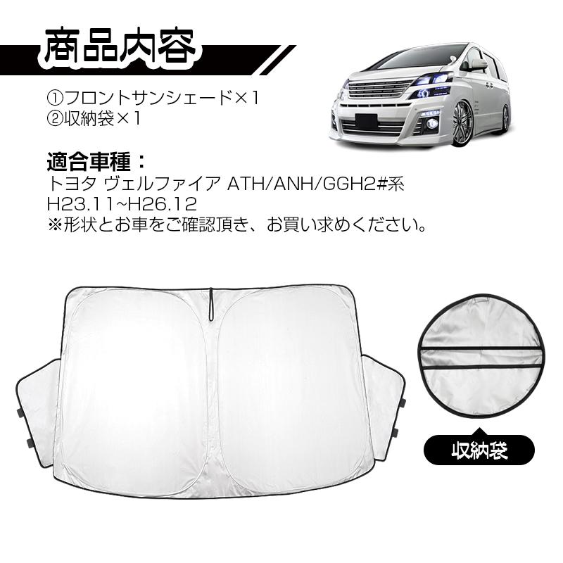 純正、未使用！アルファード、ヴェルファイア遮光カーテン 楽天市場】ヴェルファイア パーツ 純正（カーテン｜日除け用品