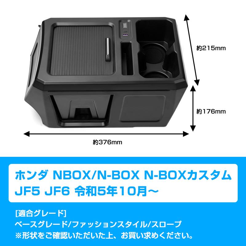 ▽ホンダ N-BOX N-BOXカスタム JF5 JF6 増設 センター コンソール