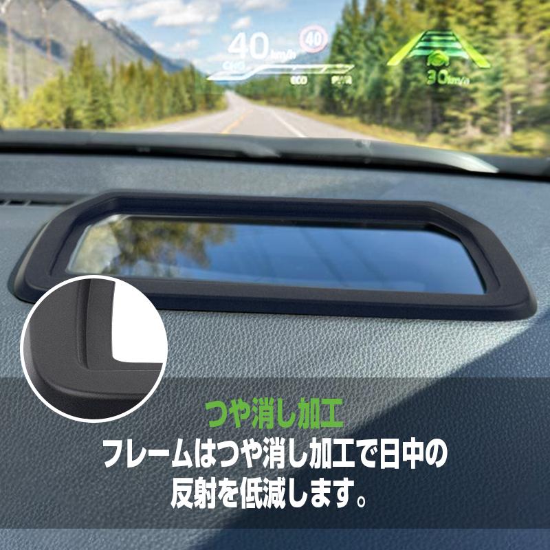 ☆改良版 ヘッドアップディスプレイ 保護カバー 新型 ノア ヴォクシー
