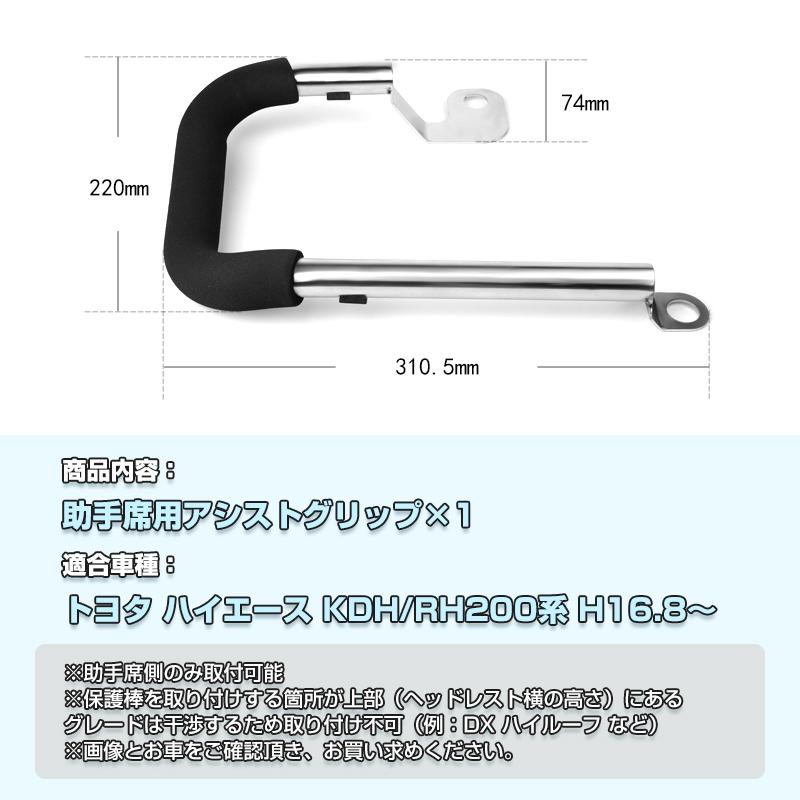 ▽HIACE ハイエース 200系 1〜9型 スライドドア アシスト グリップ