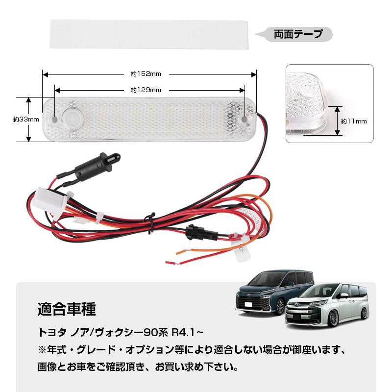 □ノア90系 ヴォクシー90系 グローブボックス 増設照明ライト