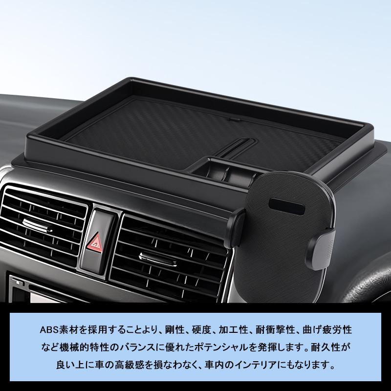 ▼スズキ ジムニー/ジムニーシエラ JB23/JB43 JIMNY スマホホルダー付き ダッシュボードトレイ 収納 小物入れ スマホスタンド ラバーマット付 インテリア パーツ