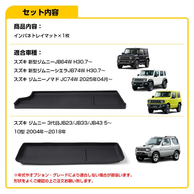 ☆ジムニー ジムニーシエラ ジムニーノマド 助手席インパネトレイ