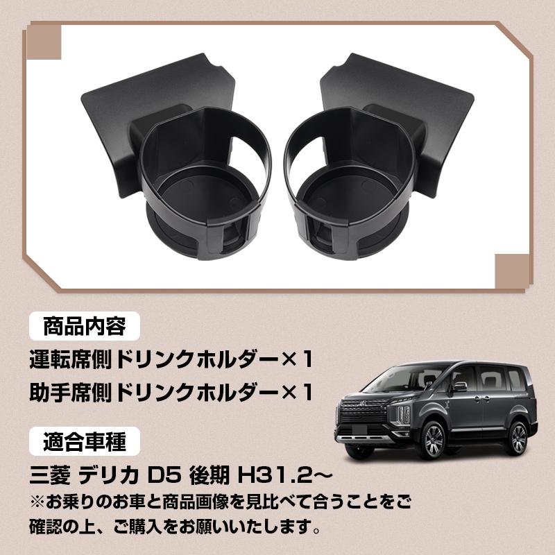 ▽ ハイエース 200系 4型 5型 6型 HIACE ドア掛け ドリンクホルダー