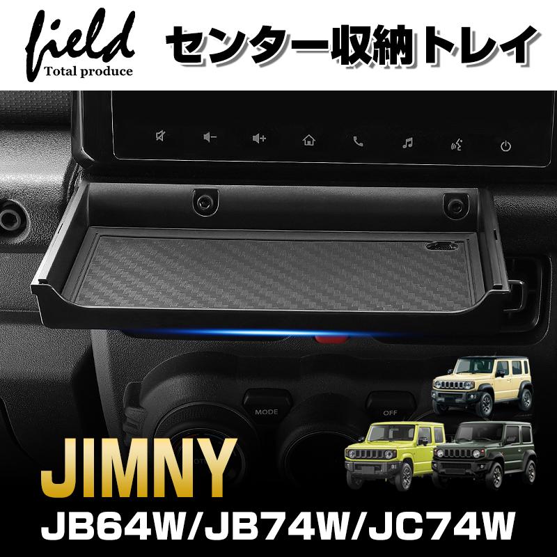 ▽スズキ ジムニー シエラ ノマド JB64W JB74W JC74W センター