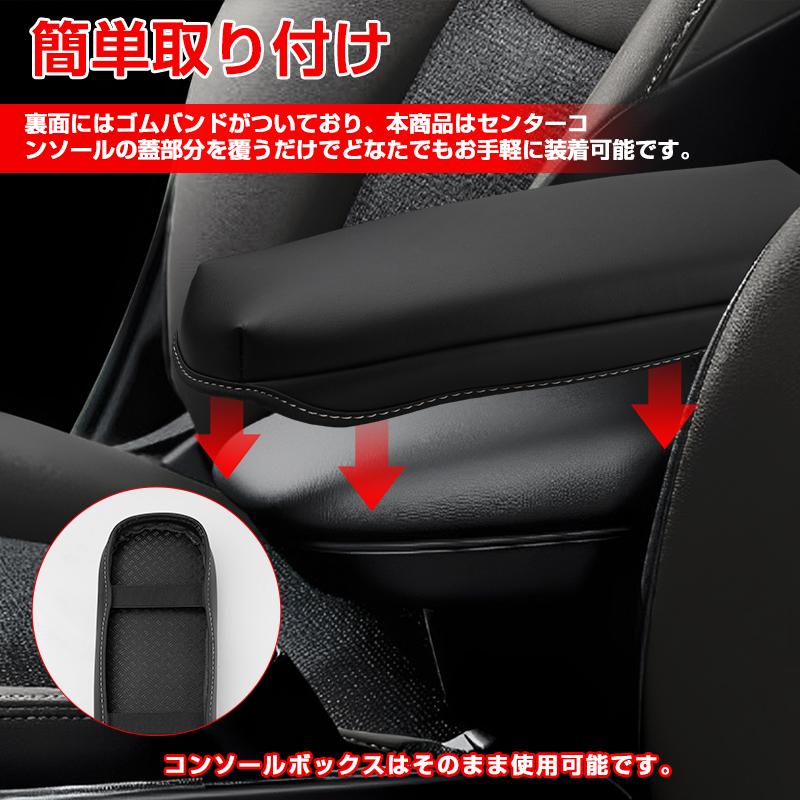 トヨタ（TOYOTA） ▽ヤリスクロス 後期 専用 アームレストカバー yaris
