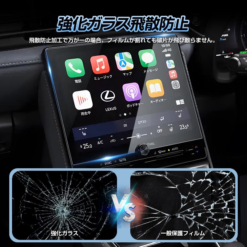 ☆レクサス LBX 10系 15系 カーナビ 保護フィルム 9.8インチ カーナビ