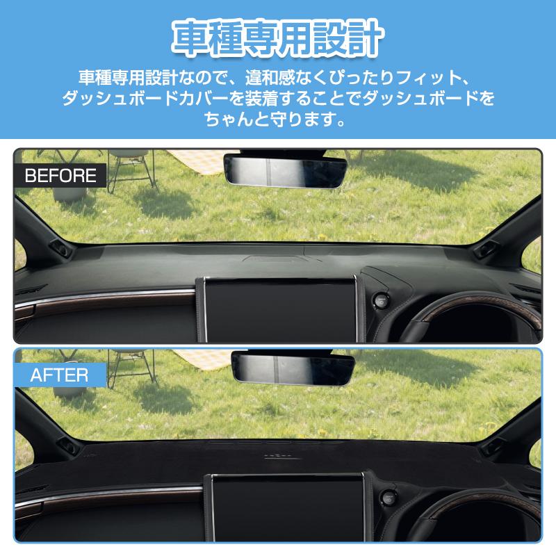 ▽アルファード 40系 ヴェルファイア ダッシュボードマット 断熱効果