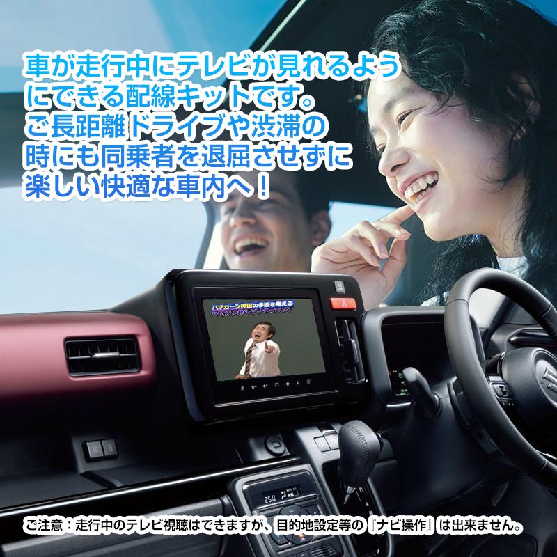 TVキャンセラー スペーシア カスタム ギア MK54S/MK94S メーカー