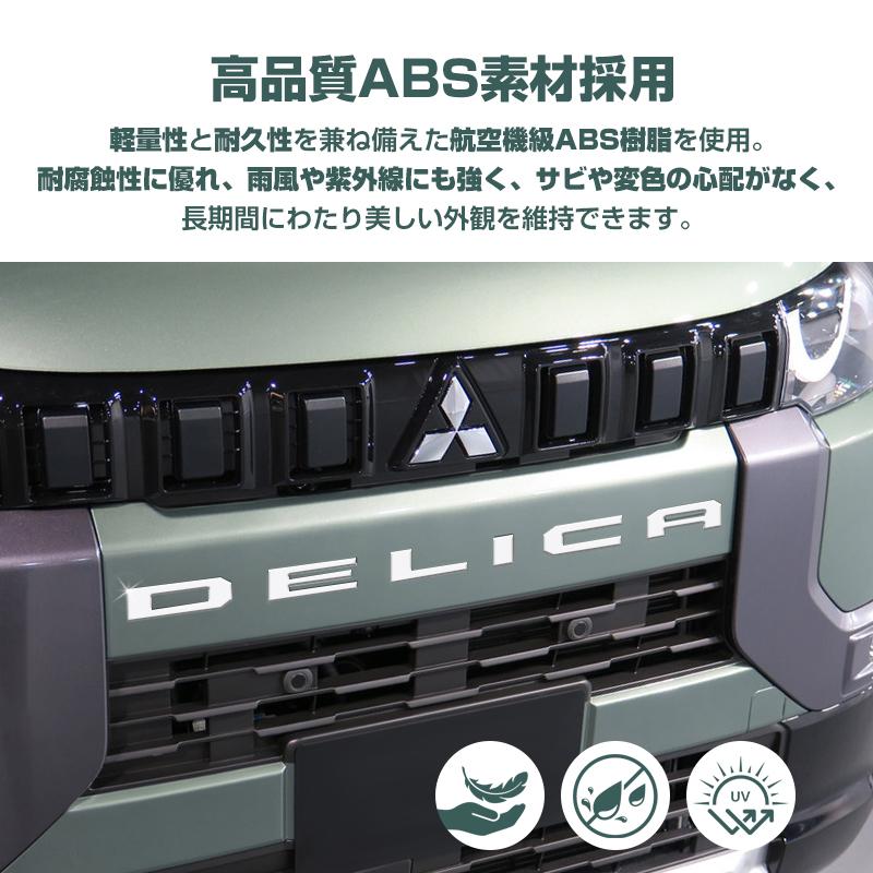 DELICA MINI デリカミニ メッキ仕上げ エンブレム 黒クロームメッキ