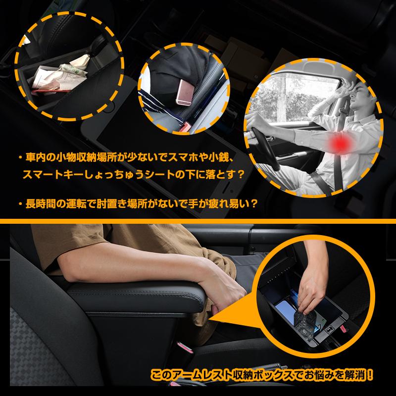 ▽スズキ ジムニーノマド JC74W 5ドア JIMNY アームレスト コンソール