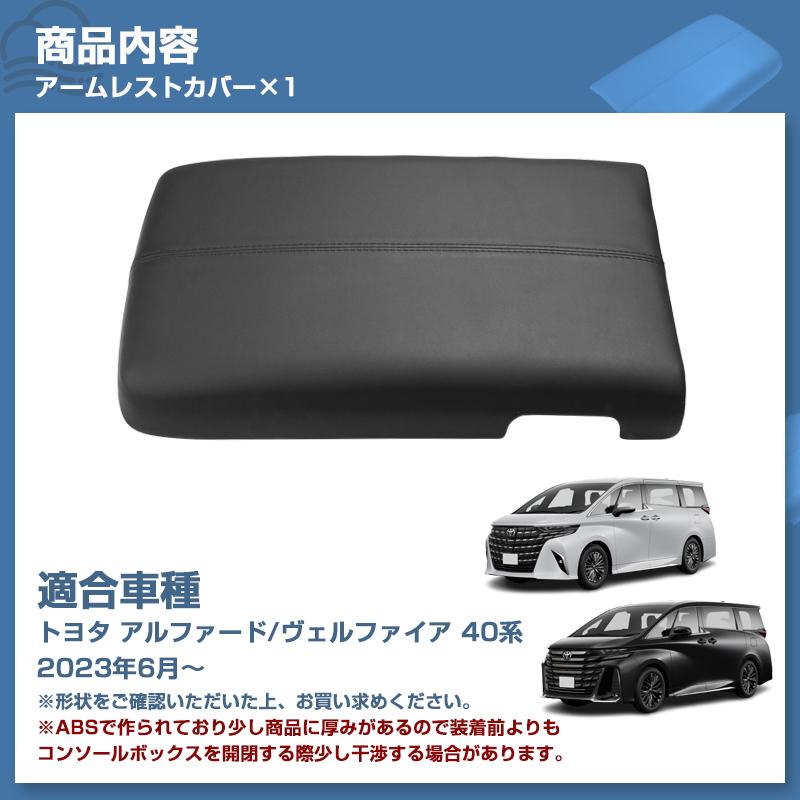 トヨタ（TOYOTA） ▽新型 アルファード40系 ヴェルファイア40系