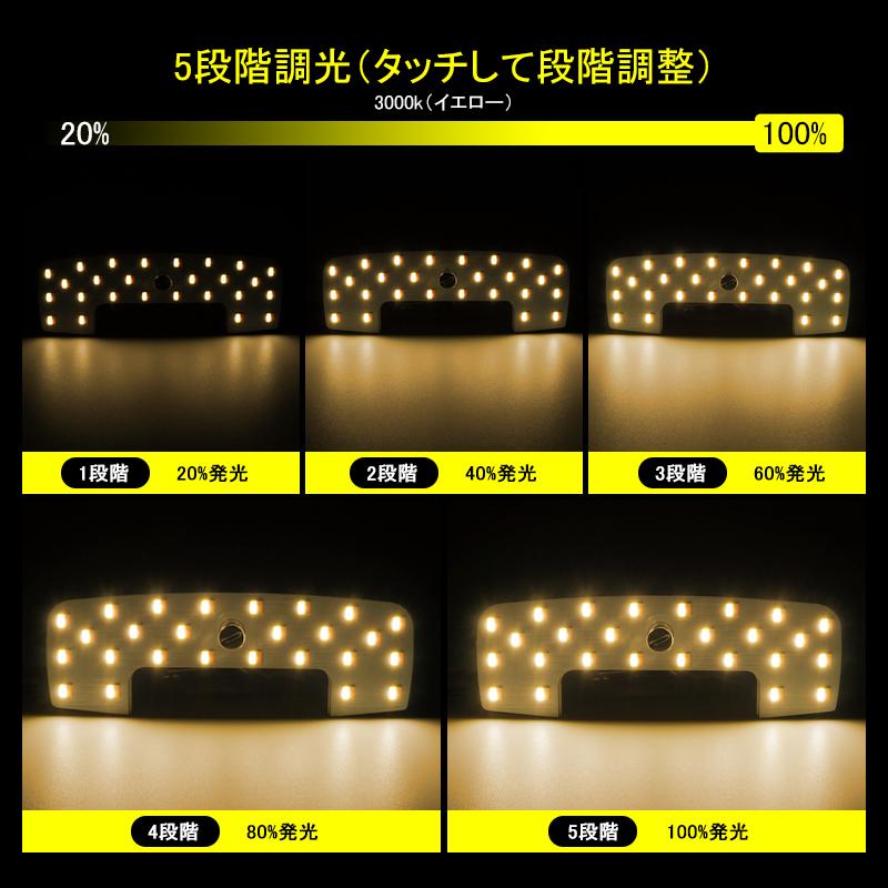 3色5段階調整機能付き」ジムニー ノマド JC74 Jimny LEDルームランプ