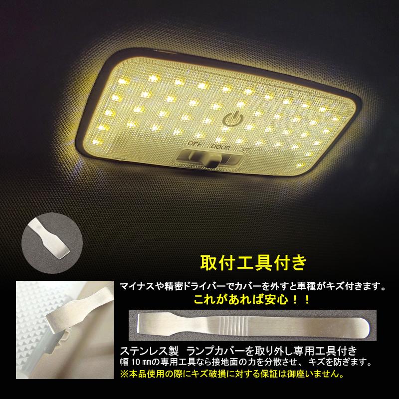 3色5段階調整機能付き」ジムニー ノマド JC74 Jimny LEDルームランプ