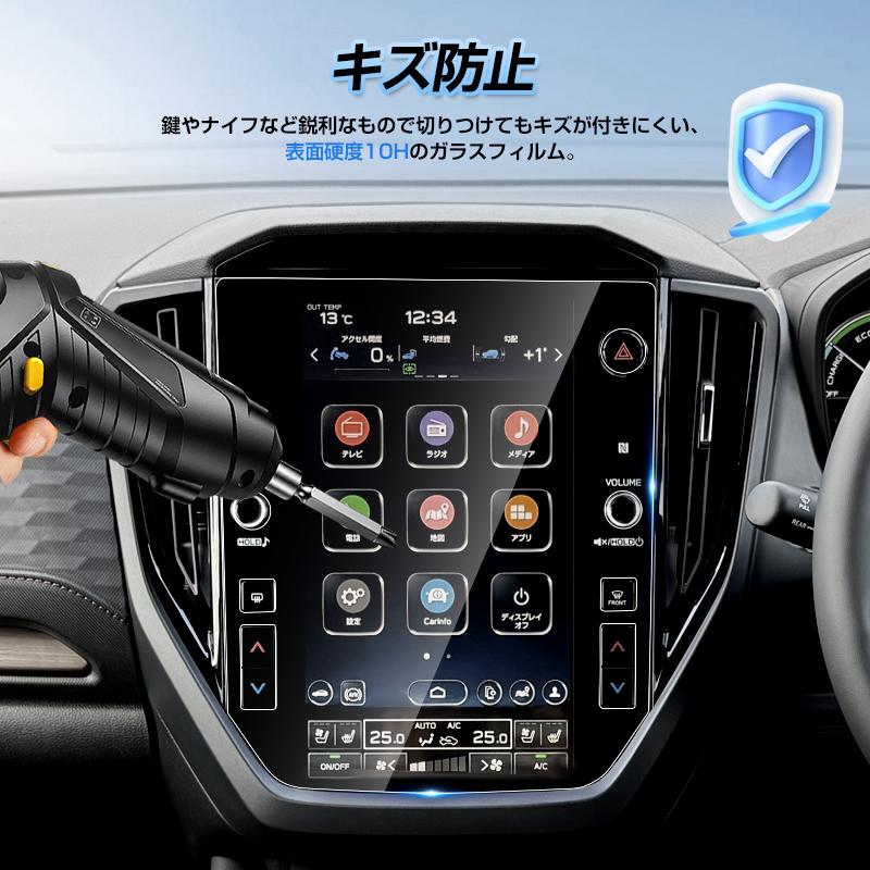 ▽スバル フォレスター SL系 SL5/SLG型 カーナビ 保護フィルム 11.6
