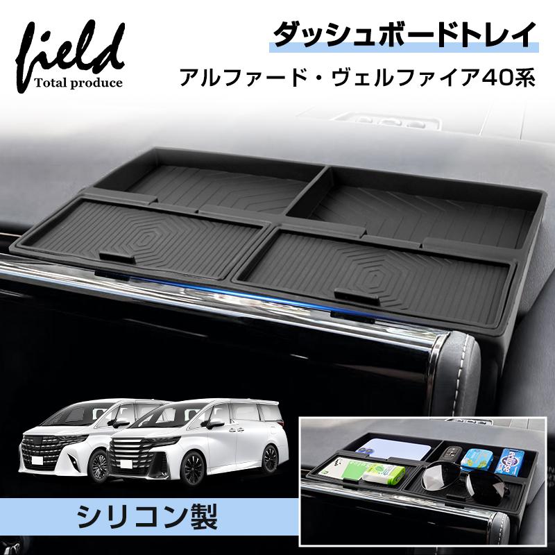 アルファード ▽アルファード40 ヴェルファイア40 ダッシュボード