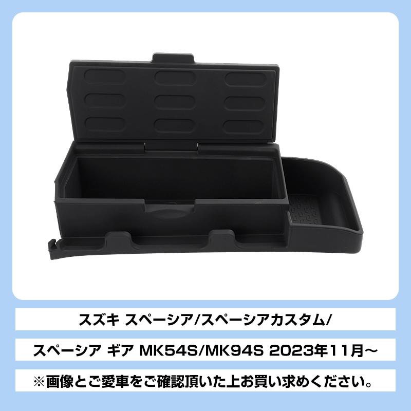 ▽スペーシア MK94S MK54S ダッシュボードトレイ シリコン製 収納 小物