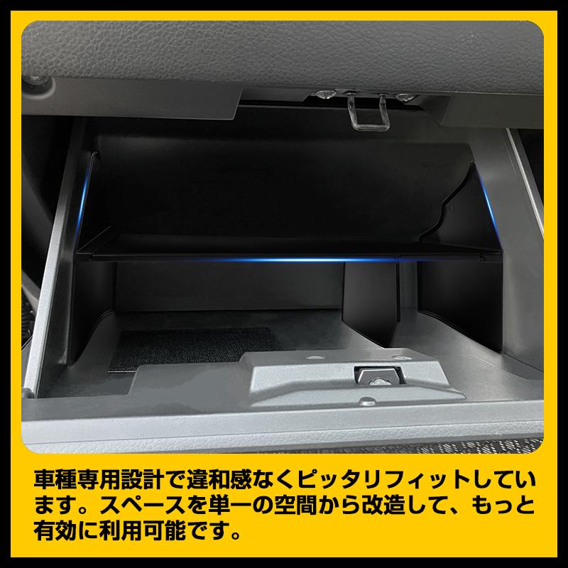 □キャラバンNV350 E26 助手席 グローブボックス仕切り板収納隔たり板 