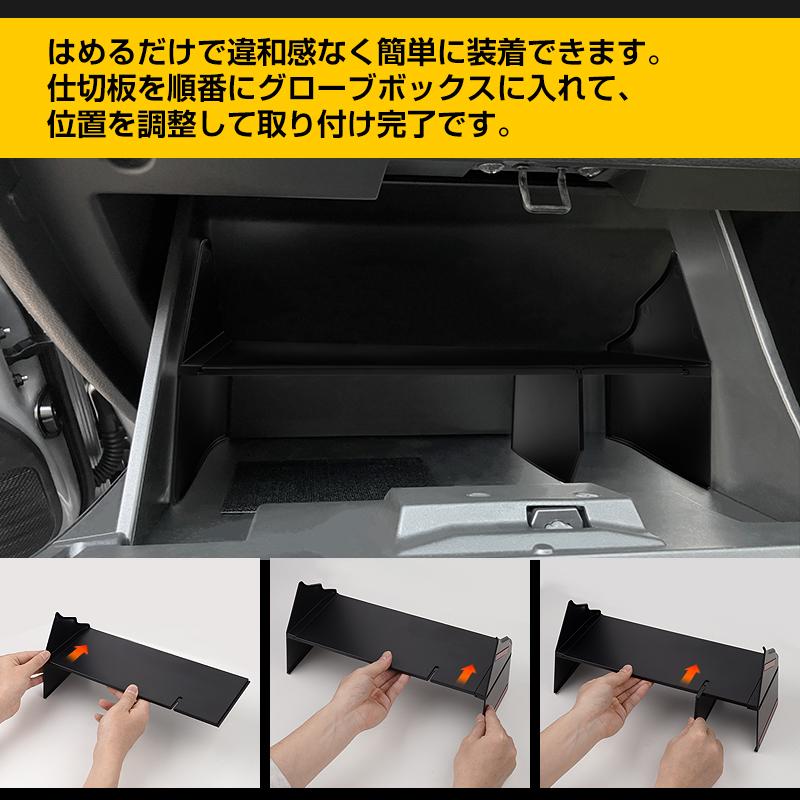□キャラバンNV350 E26 助手席 グローブボックス仕切り板収納隔たり板 