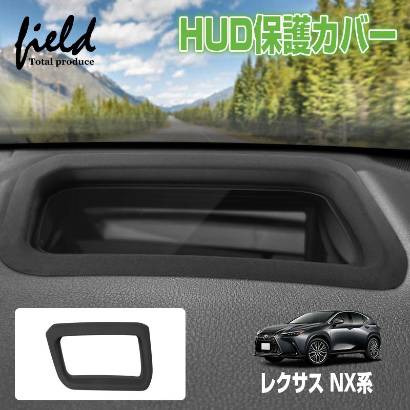 ▽レクサス NX 2代目 NX250 NX350 NX350h NX450h ヘッドアップ