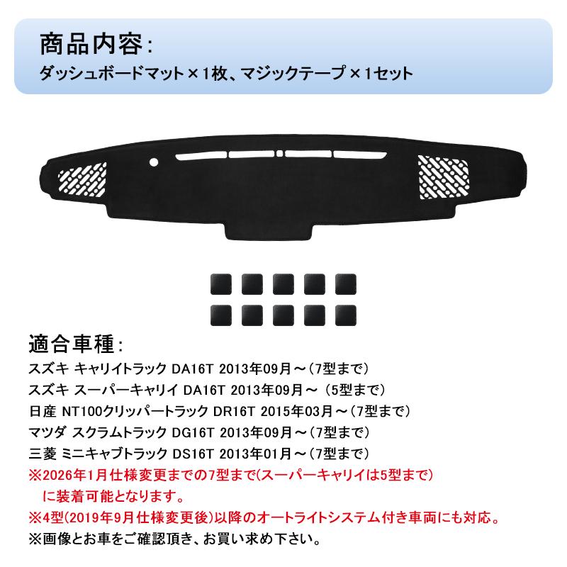 ▽スズキ キャリイ トラック DA16T CARRY ダッシュボードマット 専用