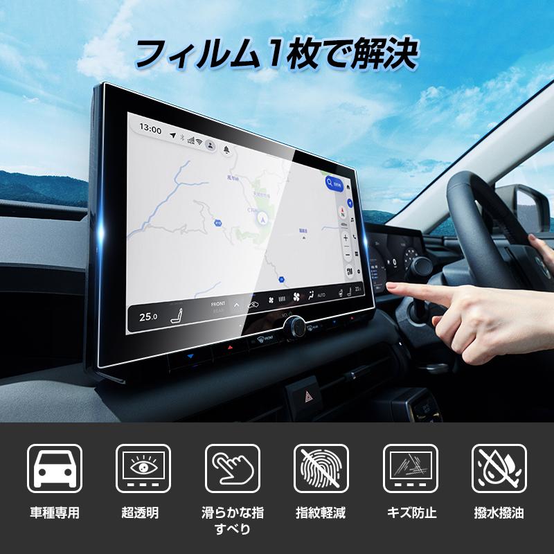 ▽新型 RAV4 60系 AXAN64 カーナビ 液晶保護フィルム メーター保護