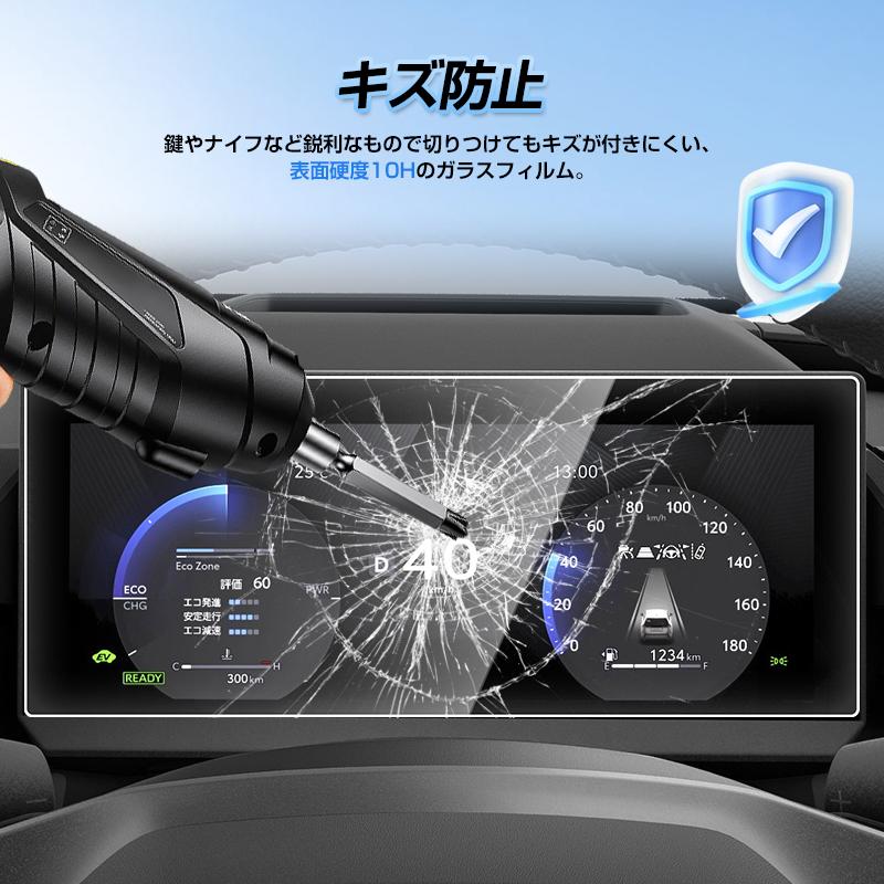 ▽新型 RAV4 60系 AXAN64 カーナビ 液晶保護フィルム メーター保護