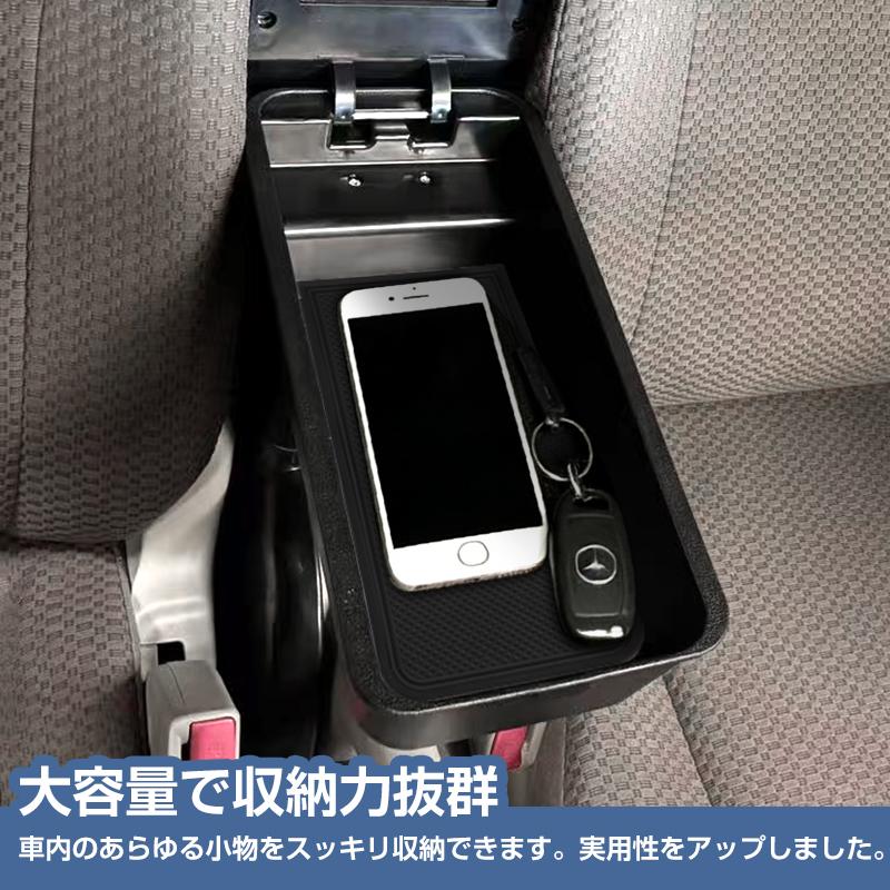 ▽スズキ エブリイバン DA17V DA18V 多機能 アームレスト センター
