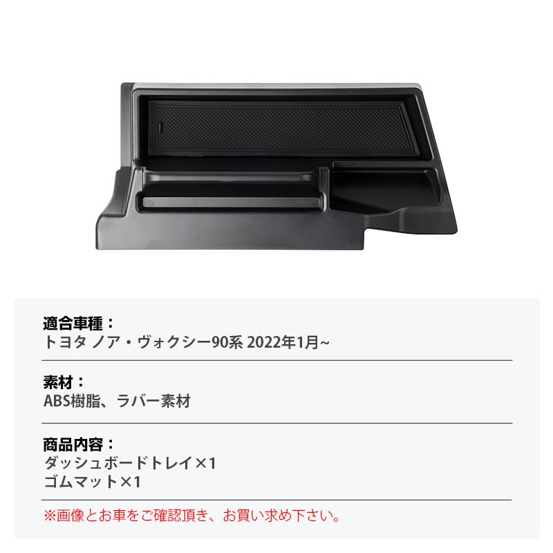 ▽トヨタ ヴォクシー 90 ノア ダッシュボードトレイ NOAH VOXY 収納