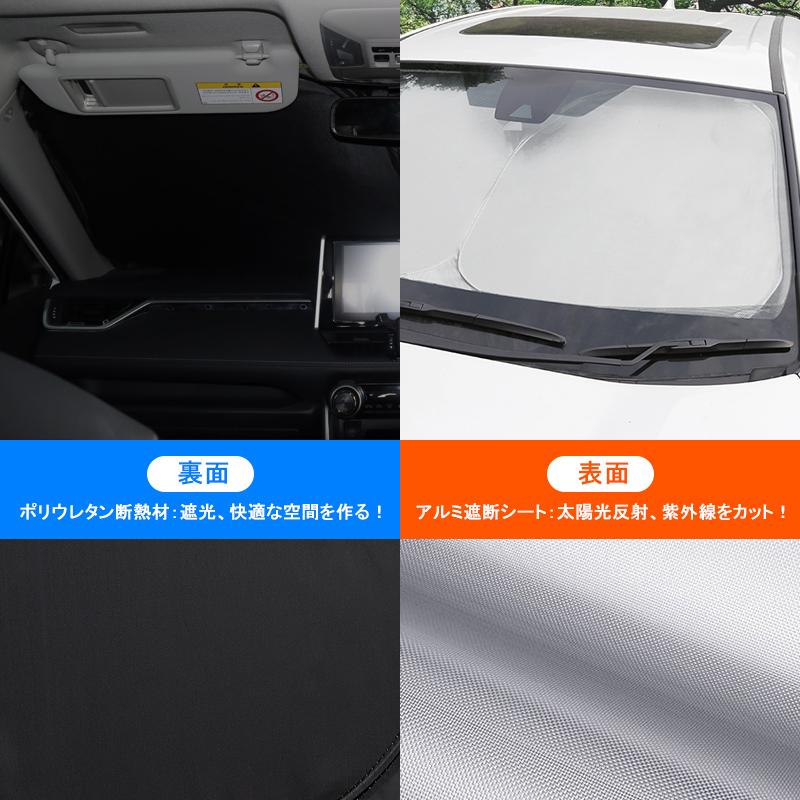 スズキ ジムニーノマド JC74W 専用 フロントシェード サンシェード