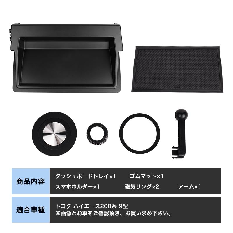 ▽トヨタ ハイエース 200系 9型 HIACE ダッシュボードトレイ