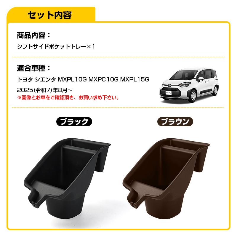 メゾピアノ×トヨタ シエンタみみぽぽちゃんウォールポケット 希少 レア ▽新型シエンタ 10系 SIENTA 2025年マイナーチェンジ後専用 シフト