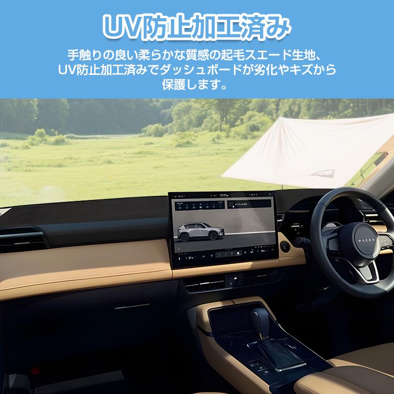 ▽マツダ CX-5 KM系 Lグレード専用 ダッシュボードマット ダッシュ
