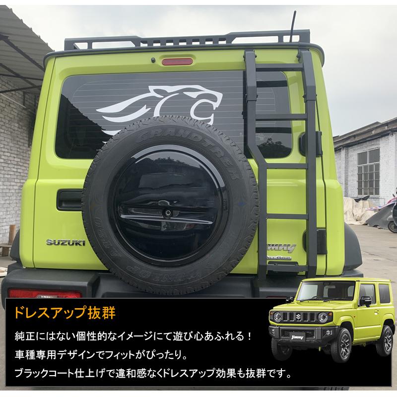 ジムニーJB64 ジムニーシエラ JB74 JIMNY リアラダー アルミ ブラック ハシゴ 梯子 ステップ クロカン オフロード リアゲート マットブラック ボルトオン｜field-ag｜06