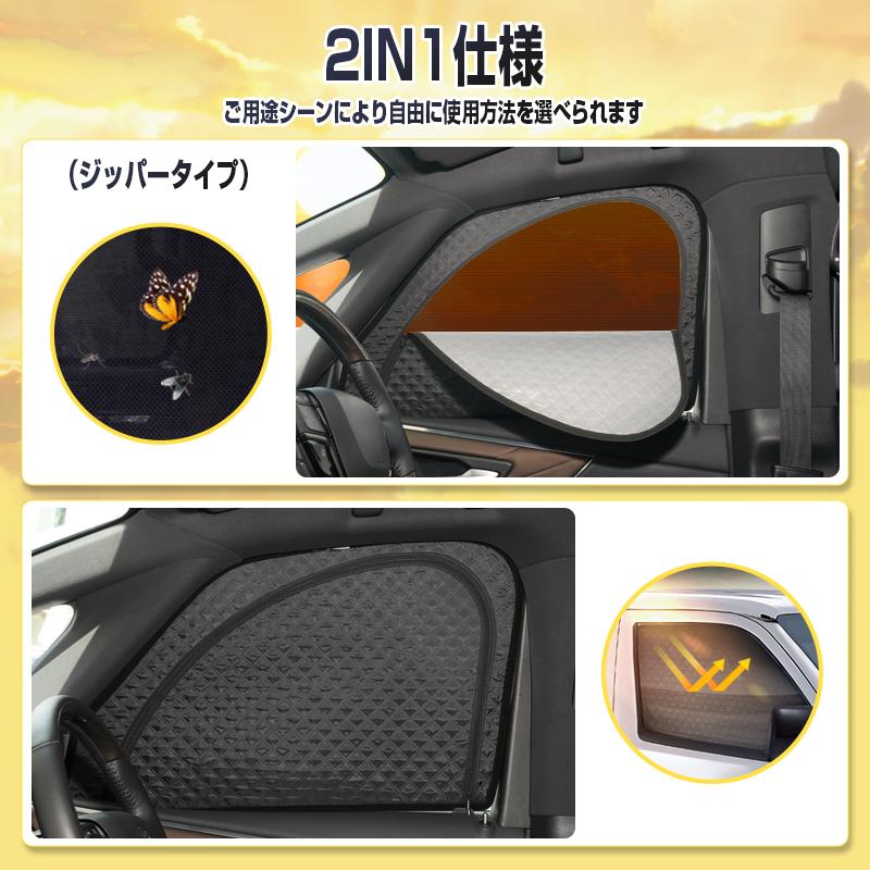 2in1 一体式 メッシュ カーテン ハイエース200系 標準 ワイド HIACE