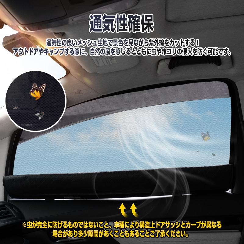 200系ハイエース　フロントメッシュカーテン　リア網戸 2in1 一体式 メッシュ カーテン ハイエース200系 標準 ワイド HIACE