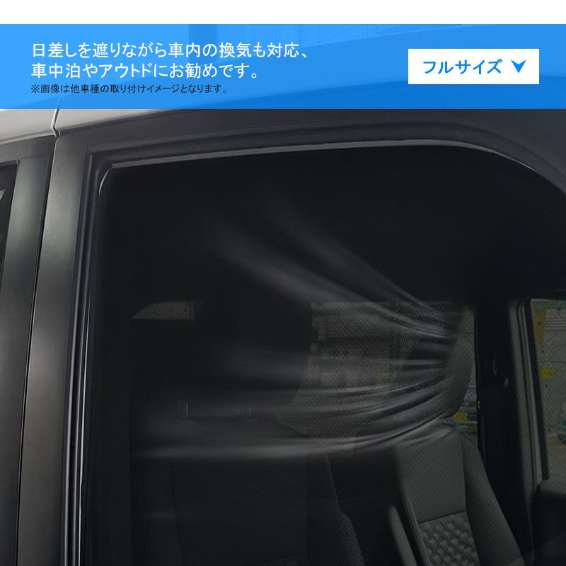 スズキ エブリィワゴン DA17W メッシュカーテン サンシェード スズキ エブリィワゴン DA17W メッシュカーテン サンシェード