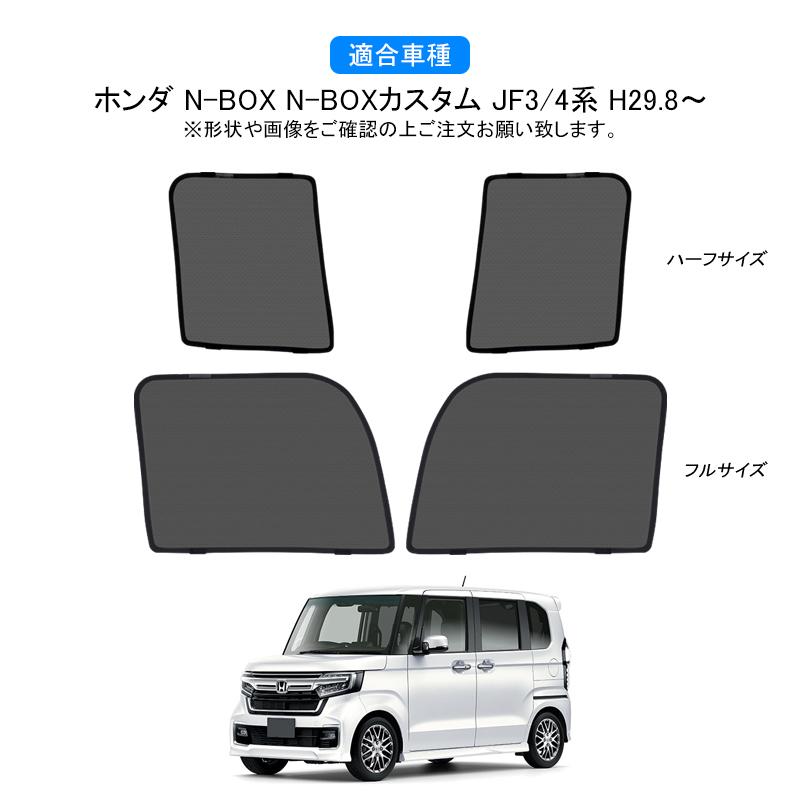 ホンダ N-BOX JF3 JF4 サンシェード 10PCS シルバーブラック Amazon | Loveyes ホンダ サンシェード N-BOX JF3 JF4 全面 純正