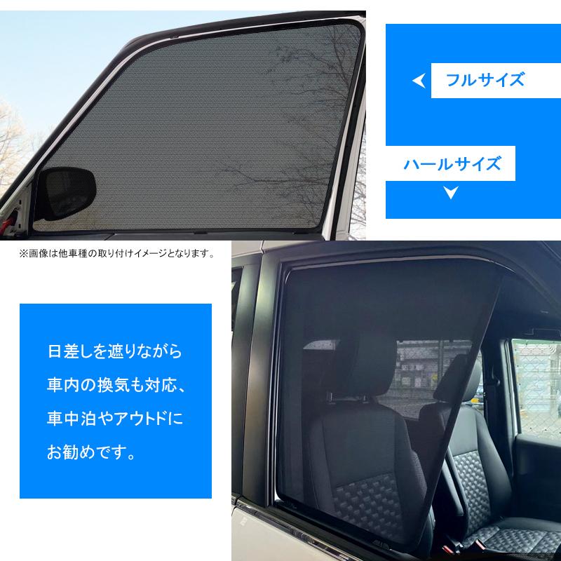 スズキ ハスラー MR31S MR41S メッシュカーテン サンシェード フロント