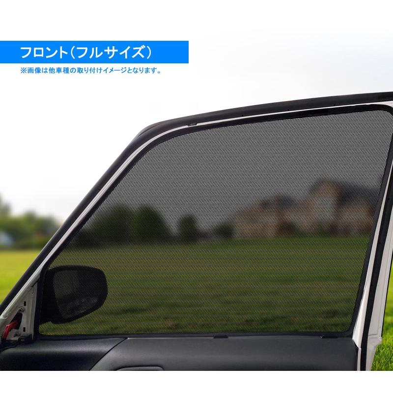アクア NHP10系 aqua メッシュカーテン メッシュサンシェード フロント
