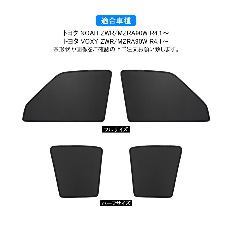 VOXY 90系　NOAH メッシュ　サンシェード カーテン　ヴォクシー90 Amazon | ruiya 2022 トヨタ 新型 ヴォクシー ノア 90系