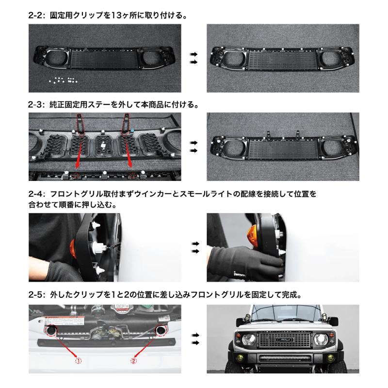 ジムニー スズキ JB64 ジムニーシエラ JB74 ノマド JC74 グリル