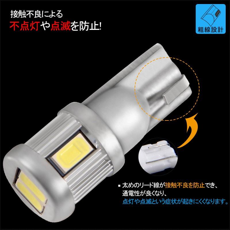 電撃36連相当 T10 LEDウェッジ球 ホワイト　アンバー ホワイト/オレンジ 拡散 6連 5630 ポジション ウインカー 爆光 T15 T16｜field-ag｜07