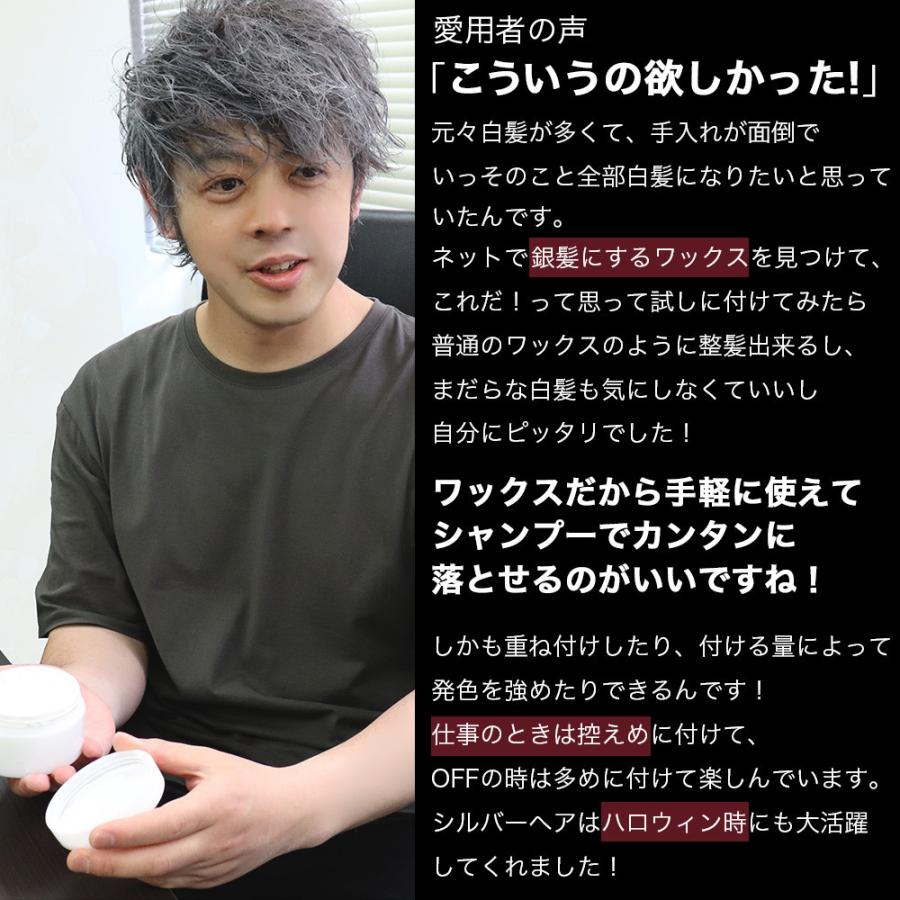 ワックス ヘアカラー メンズ シルバー アッシュンクレイ シルバーワックス メンズ 整髪料 毛髪着色料 理美容専売品 Mira Mall Yahoo 店 通販 Yahoo ショッピング
