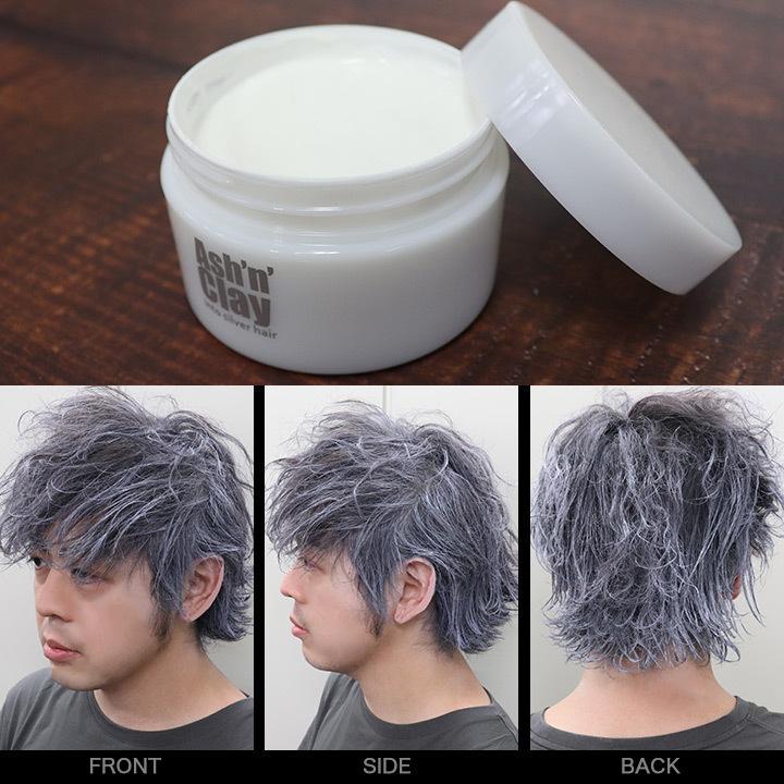 正規品送料無料 ワックス ヘアカラー メンズ シルバー アッシュンクレイ 毛髪着色料 整髪料 シルバーワックス 理美容専売品