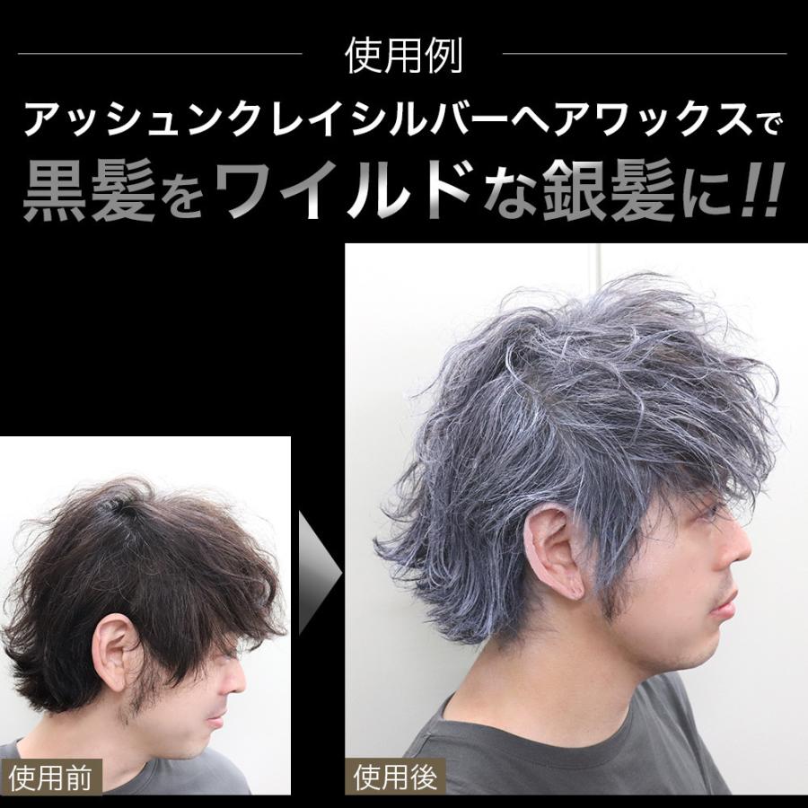 ワックス ヘアカラー メンズ シルバー アッシュンクレイ シルバーワックス メンズ 整髪料 毛髪着色料 理美容専売品 Mira Mall Yahoo 店 通販 Yahoo ショッピング