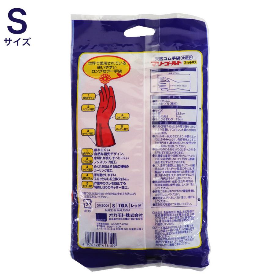 ゴム手袋 マリーゴールド フィットネス 5個セット(5双入) Sサイズ Mサイズ Lサイズ 選べる3サイズ レッド 天然ゴム手袋 キッチン 掃除|field-and-device|04