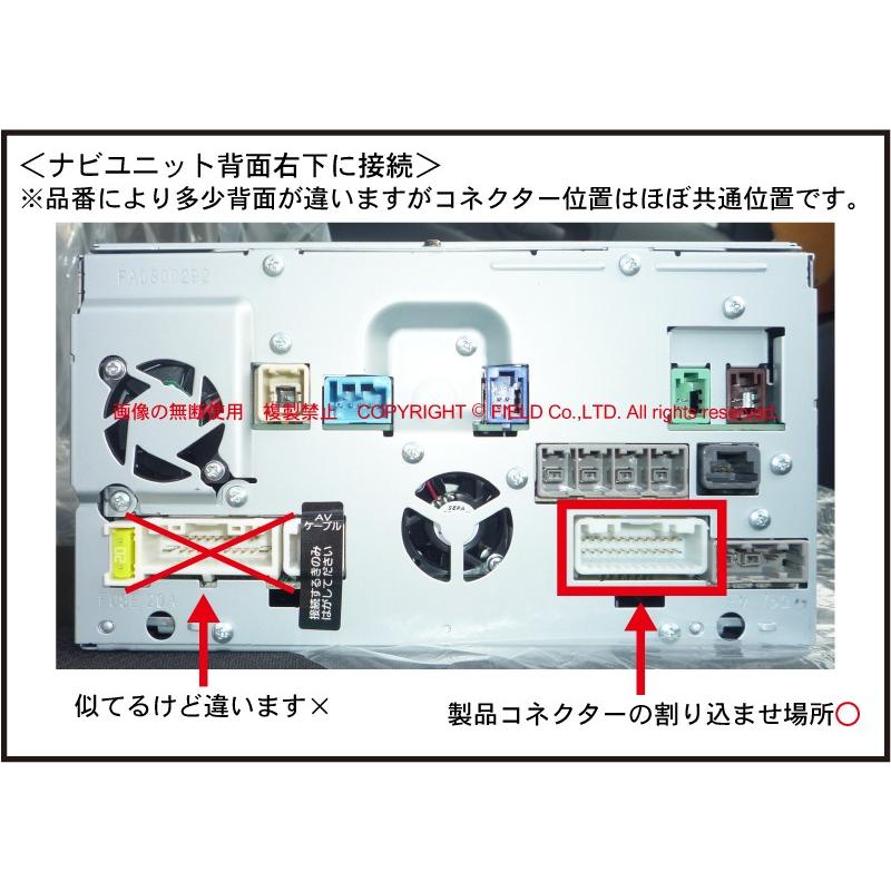 走行中もTV ナビ キット 解除 MM518D-L MM518D-W MM317D-A MM317D-W MM519D-L MM5  :10318800-15:FIELD ヤフー店 - 通販 - Yahoo!ショッピング