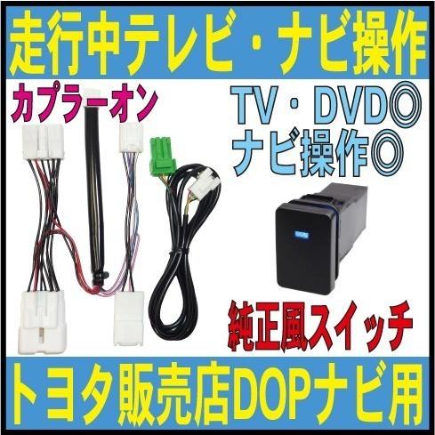 Nhzn W60g Nhza W60g Nscn W60 走行中 Tv ナビ操作 ヴェルファイア アイシス プラド ハリアー Hv ディーラーオプション 解除 Toyota テレビ キット Ts1 70 30 Field ヤフー店 通販 Yahoo ショッピング